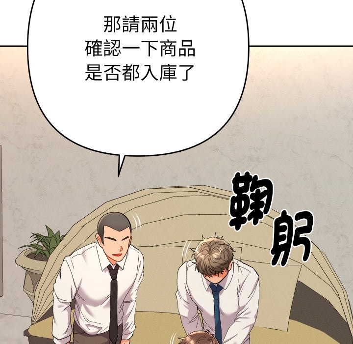 《她們教會我的事》漫画 第17話