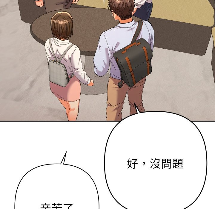 《她們教會我的事》漫画 第17話