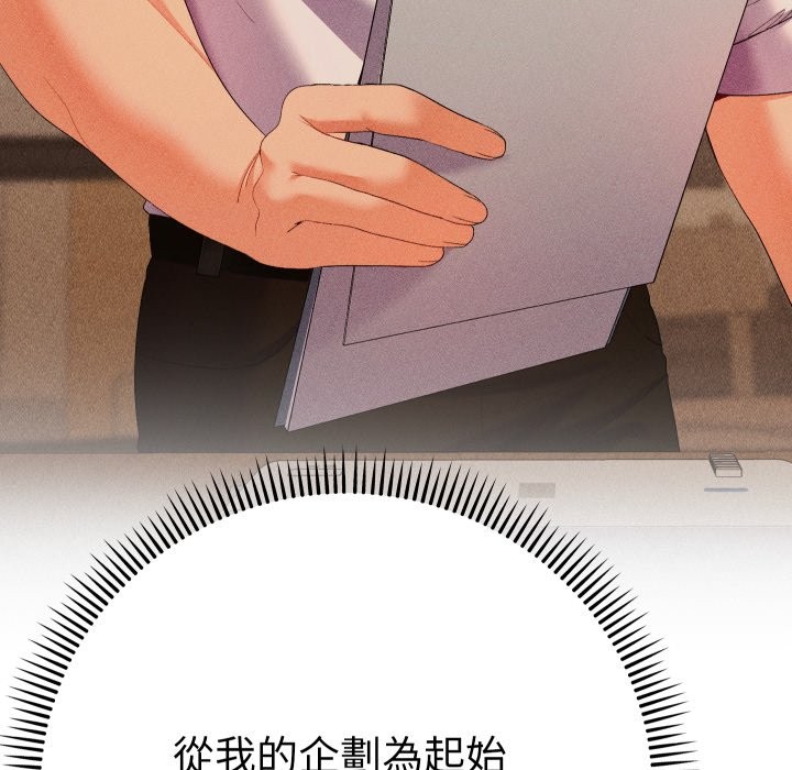 《她們教會我的事》漫画 第17話