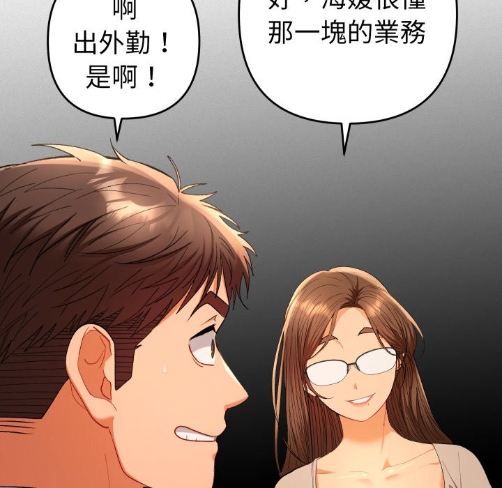 《她們教會我的事》漫画 第17話