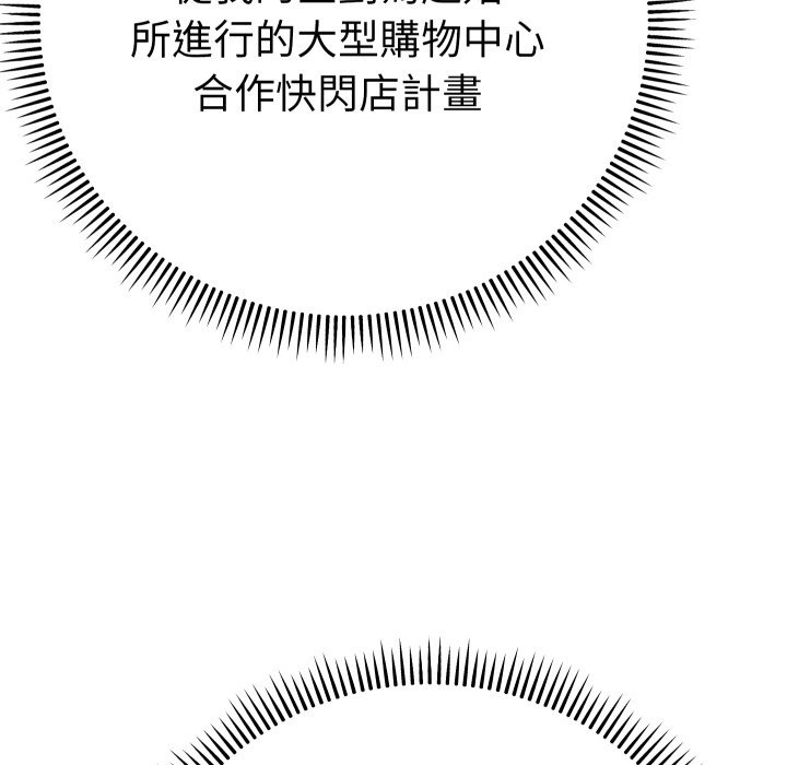 《她們教會我的事》漫画 第17話