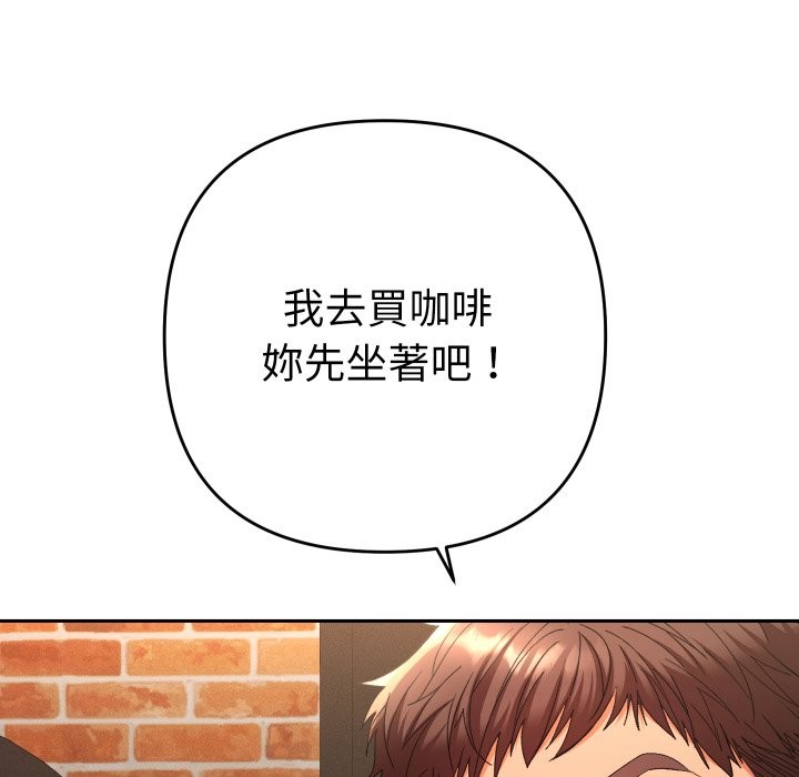 《她們教會我的事》漫画 第17話