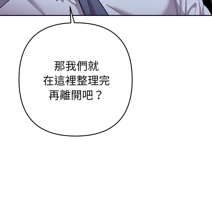 《她們教會我的事》漫画 第17話