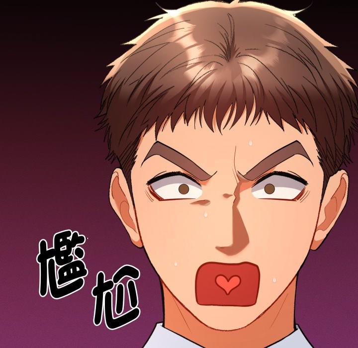 《她們教會我的事》漫画 第17話