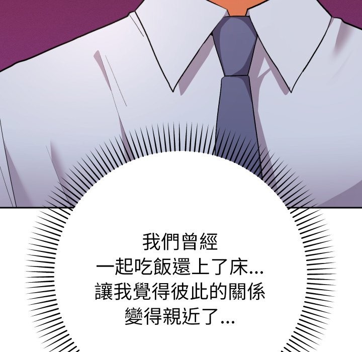 《她們教會我的事》漫画 第17話