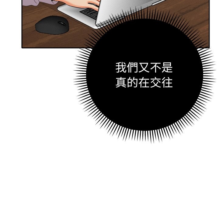 《她們教會我的事》漫画 第17話