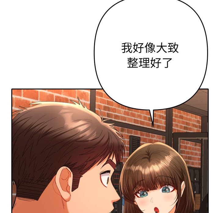 《她們教會我的事》漫画 第17話
