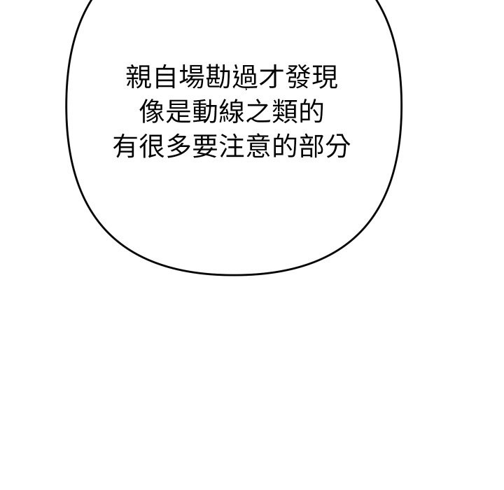 《她們教會我的事》漫画 第17話