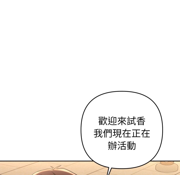 《她們教會我的事》漫画 第17話