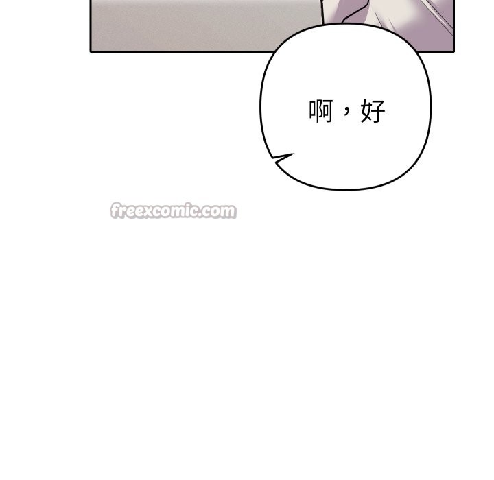 《她們教會我的事》漫画 第17話