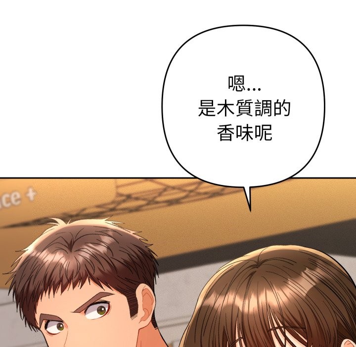 《她們教會我的事》漫画 第17話