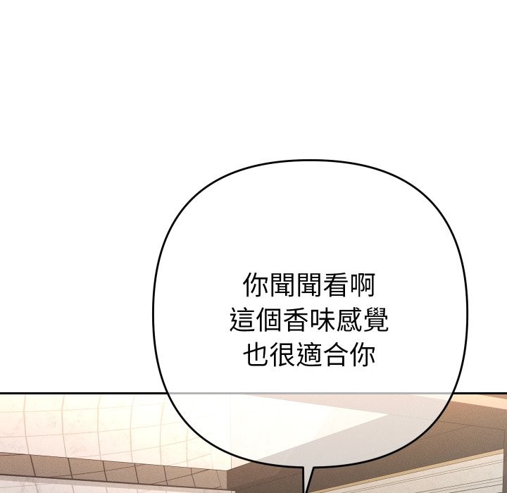 《她們教會我的事》漫画 第17話