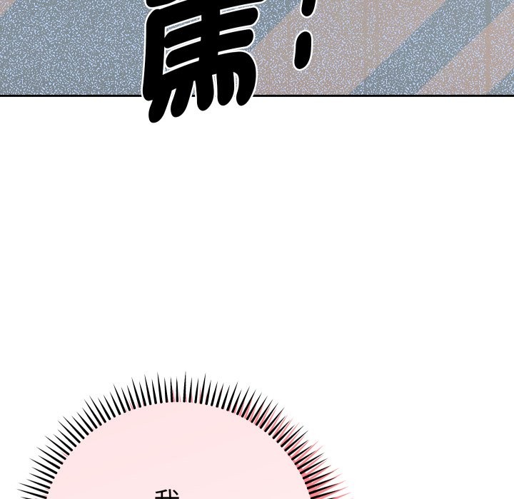 《她們教會我的事》漫画 第17話