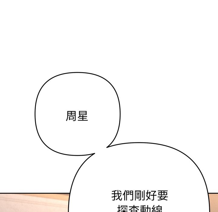 《她們教會我的事》漫画 第17話