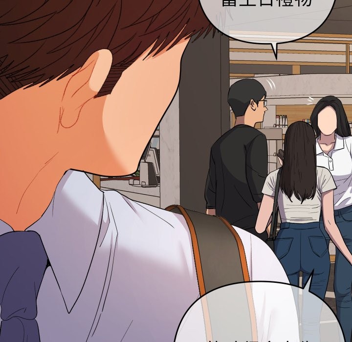 《她們教會我的事》漫画 第17話