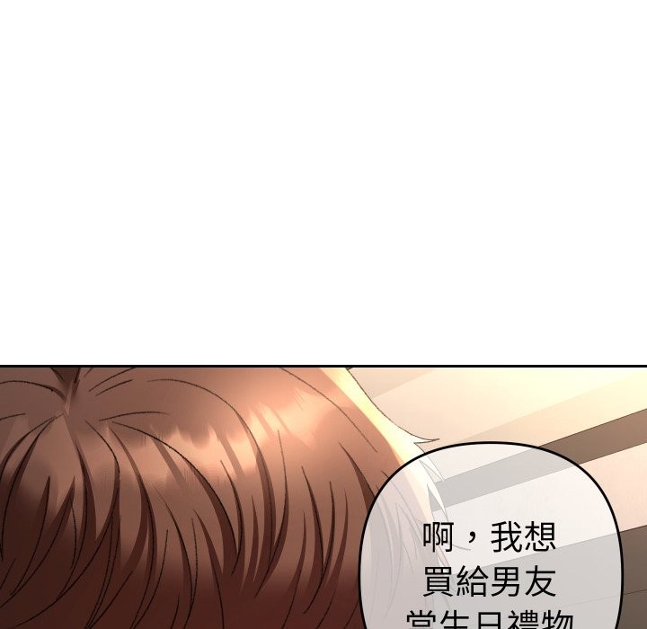 《她們教會我的事》漫画 第17話