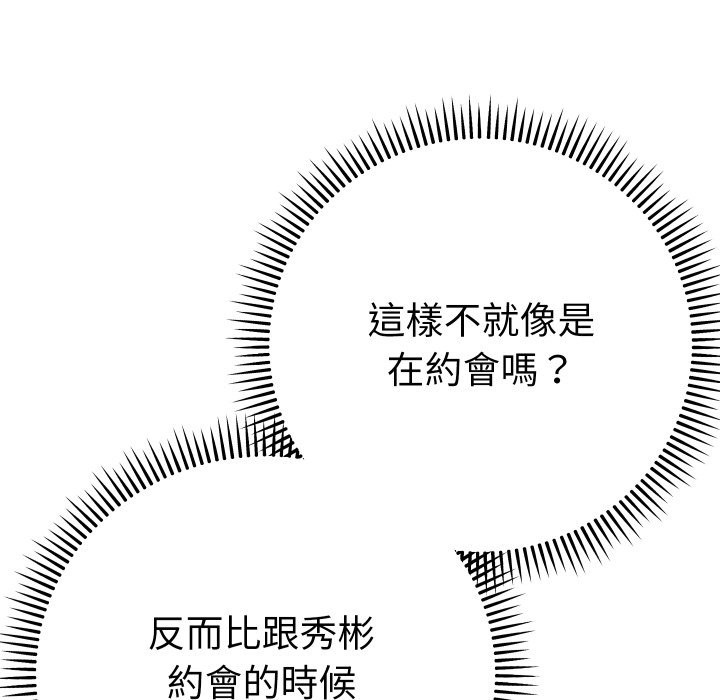 《她們教會我的事》漫画 第17話