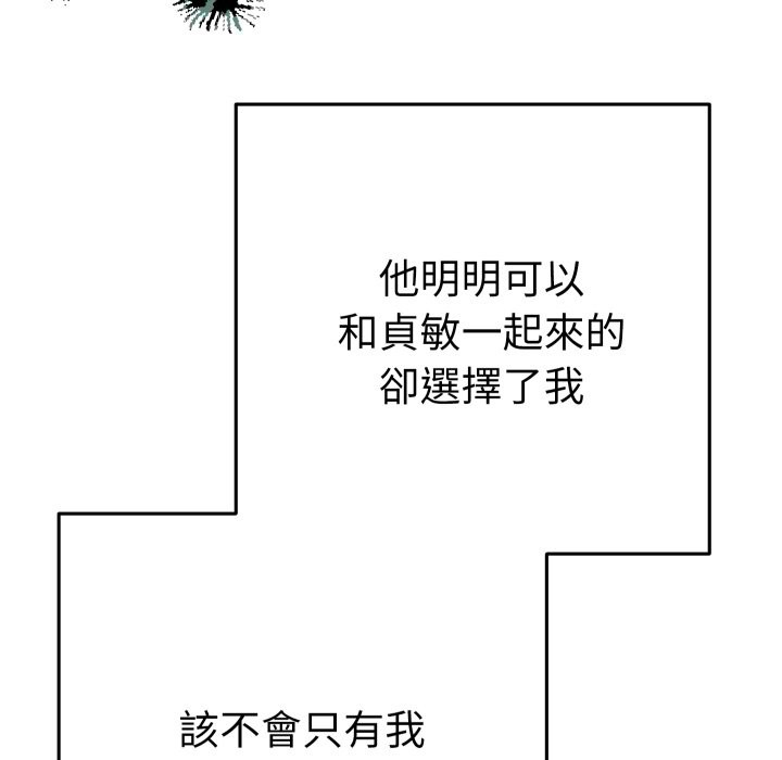 《她們教會我的事》漫画 第17話