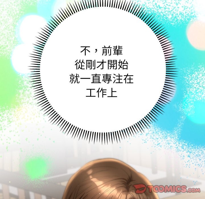 《她們教會我的事》漫画 第17話