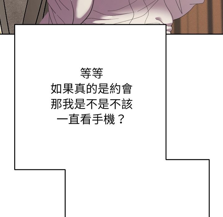 《她們教會我的事》漫画 第17話