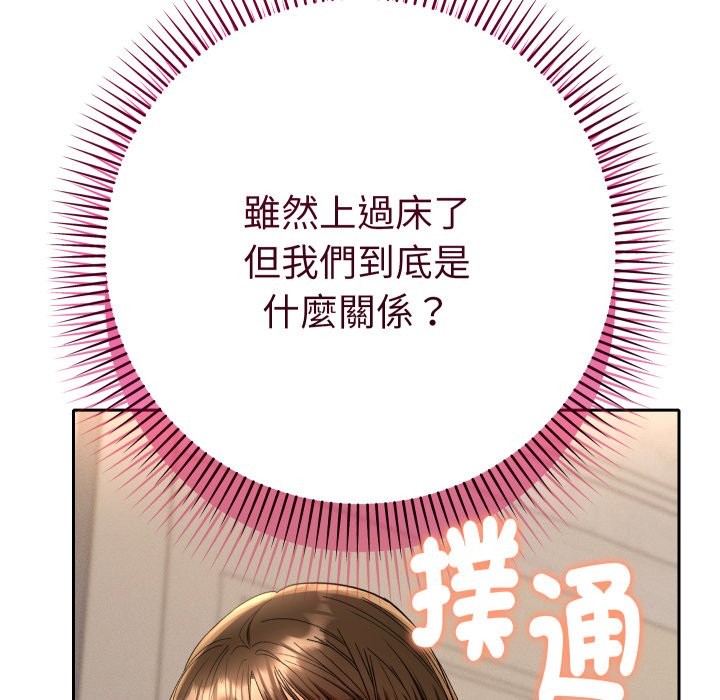 《她們教會我的事》漫画 第17話