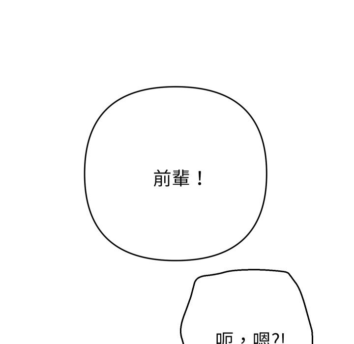 《她們教會我的事》漫画 第17話