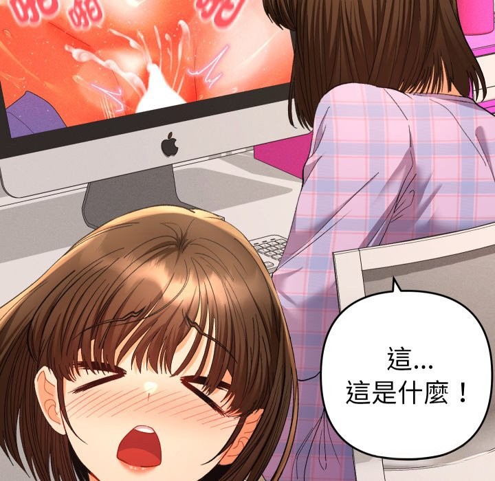 《她們教會我的事》漫画 第17話