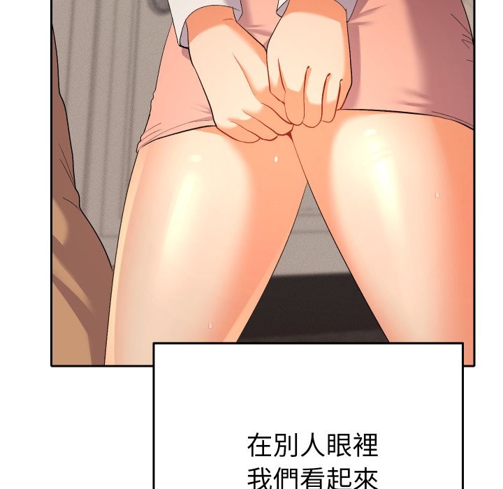 《她們教會我的事》漫画 第17話