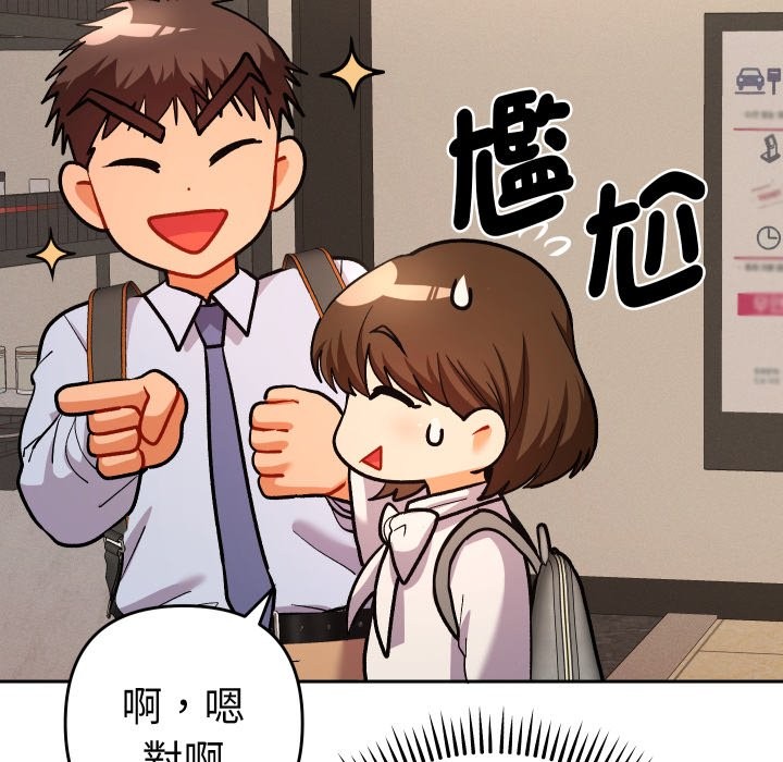 《她們教會我的事》漫画 第17話