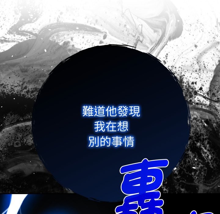 《她們教會我的事》漫画 第17話