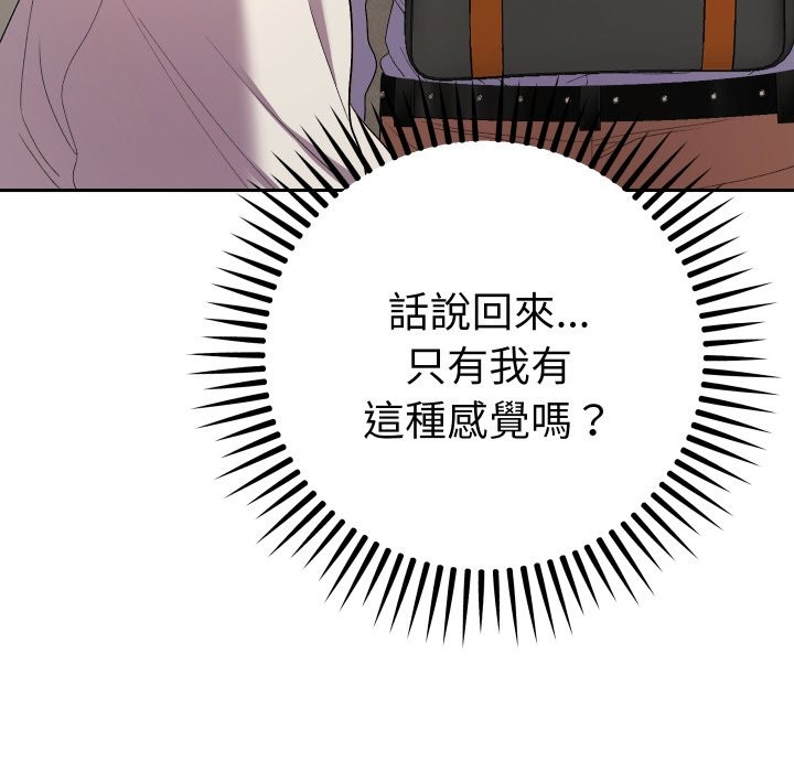 《她們教會我的事》漫画 第17話