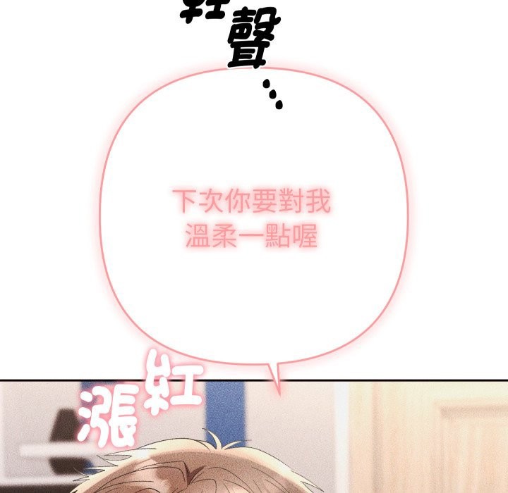 《她們教會我的事》漫画 第17話