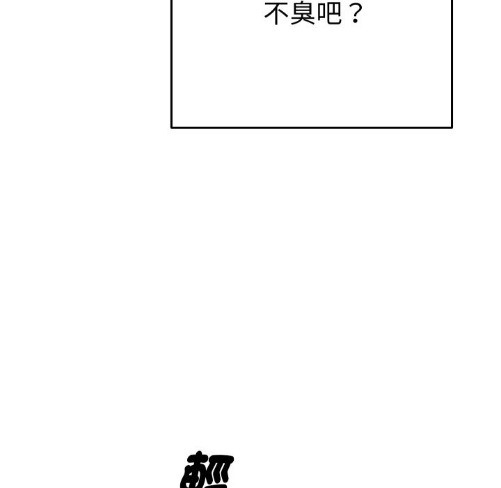 《她們教會我的事》漫画 第17話