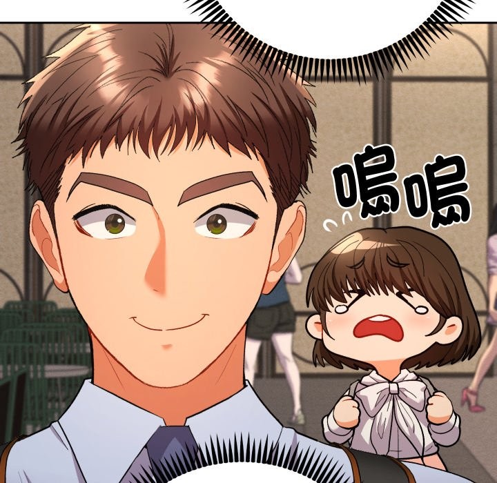 《她們教會我的事》漫画 第17話