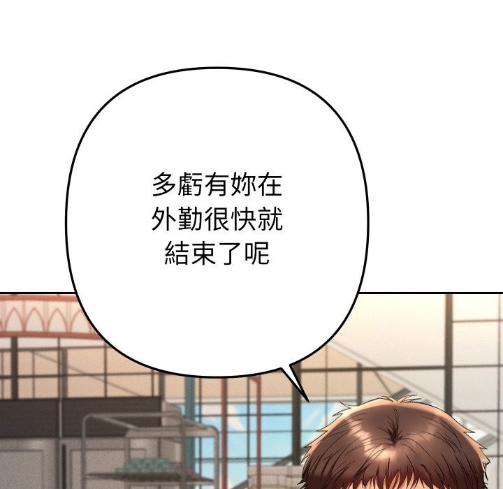 《她們教會我的事》漫画 第17話