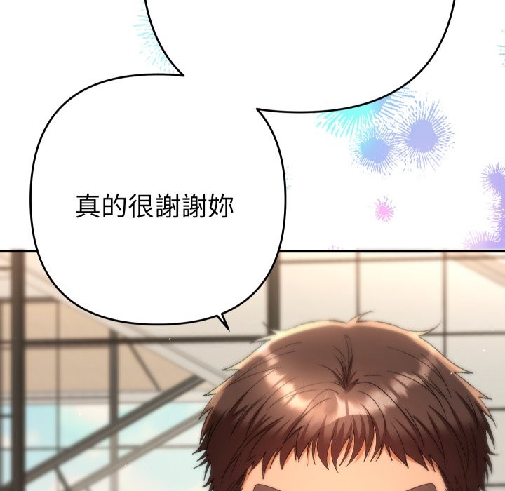 《她們教會我的事》漫画 第17話