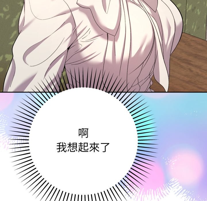 《她們教會我的事》漫画 第17話