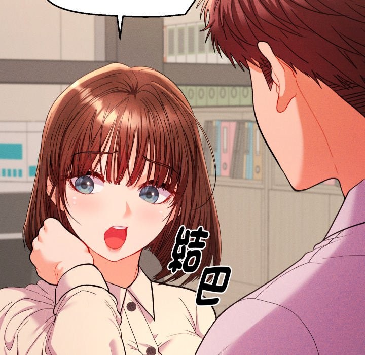 《她們教會我的事》漫画 第17話