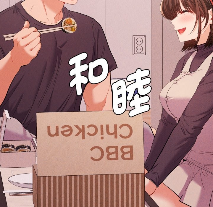 《她們教會我的事》漫画 第17話