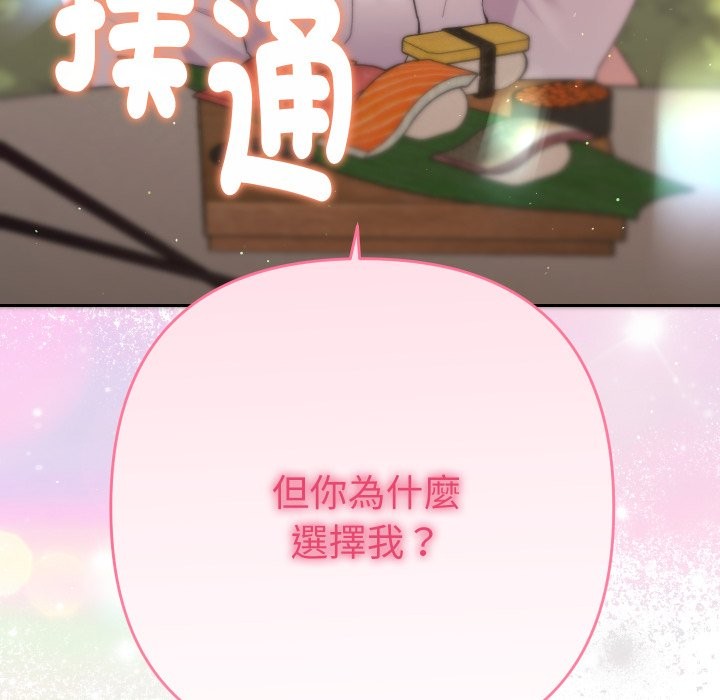 《她們教會我的事》漫画 第17話