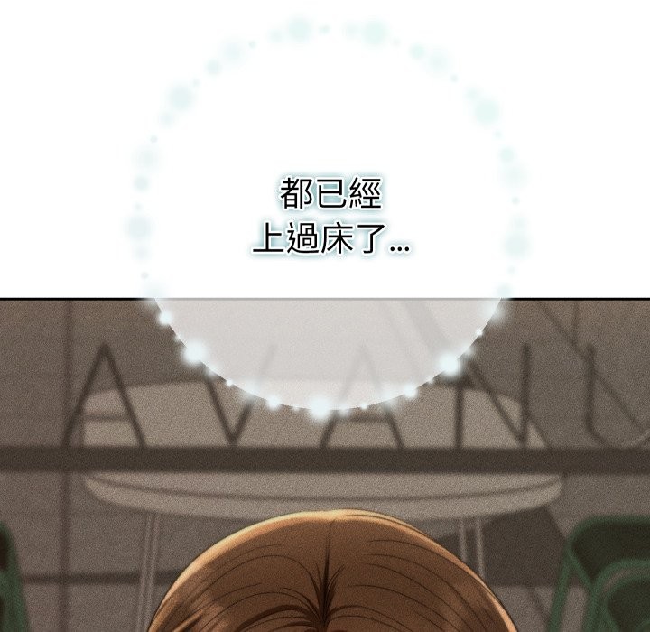 《她們教會我的事》漫画 第18話