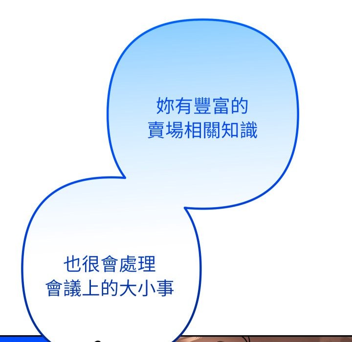 《她們教會我的事》漫画 第18話