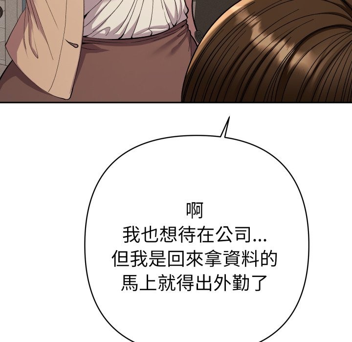 《她們教會我的事》漫画 第18話