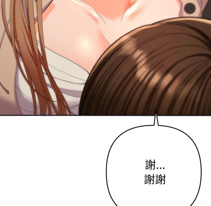 《她們教會我的事》漫画 第18話