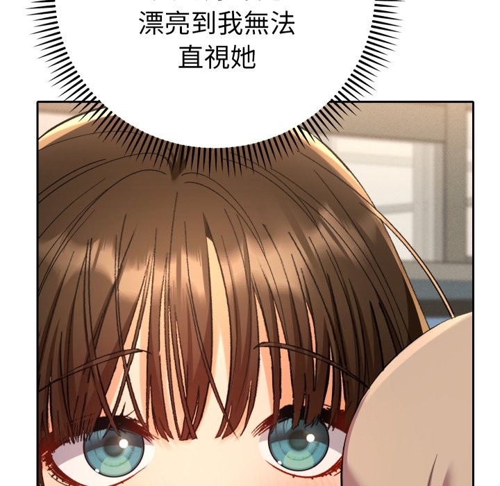 《她們教會我的事》漫画 第18話