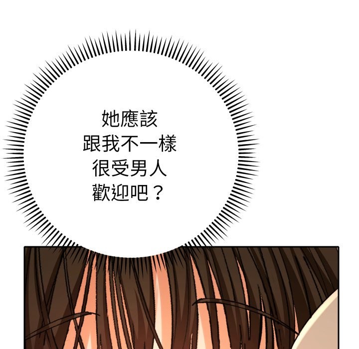 《她們教會我的事》漫画 第18話