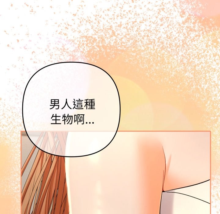 《她們教會我的事》漫画 第18話
