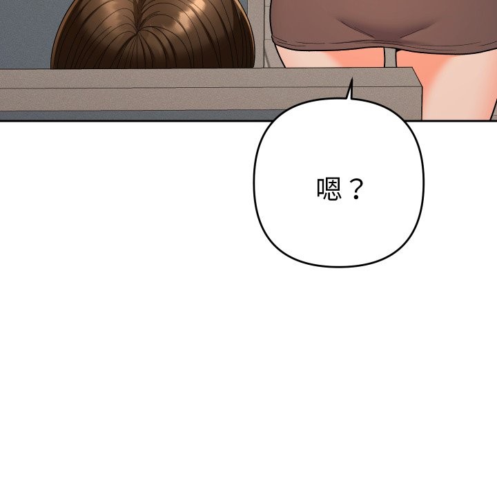 《她們教會我的事》漫画 第18話