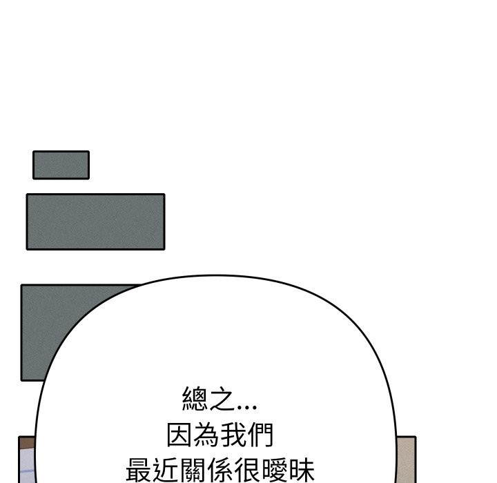 《她們教會我的事》漫画 第18話