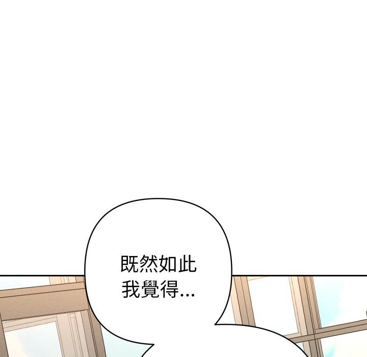 《她們教會我的事》漫画 第18話